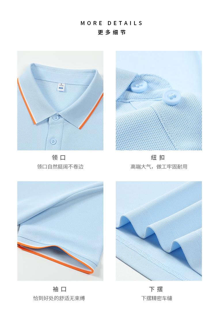 1208 50支双纱速干 220克 Polo衫 Polo衫 细节展示 启虎
