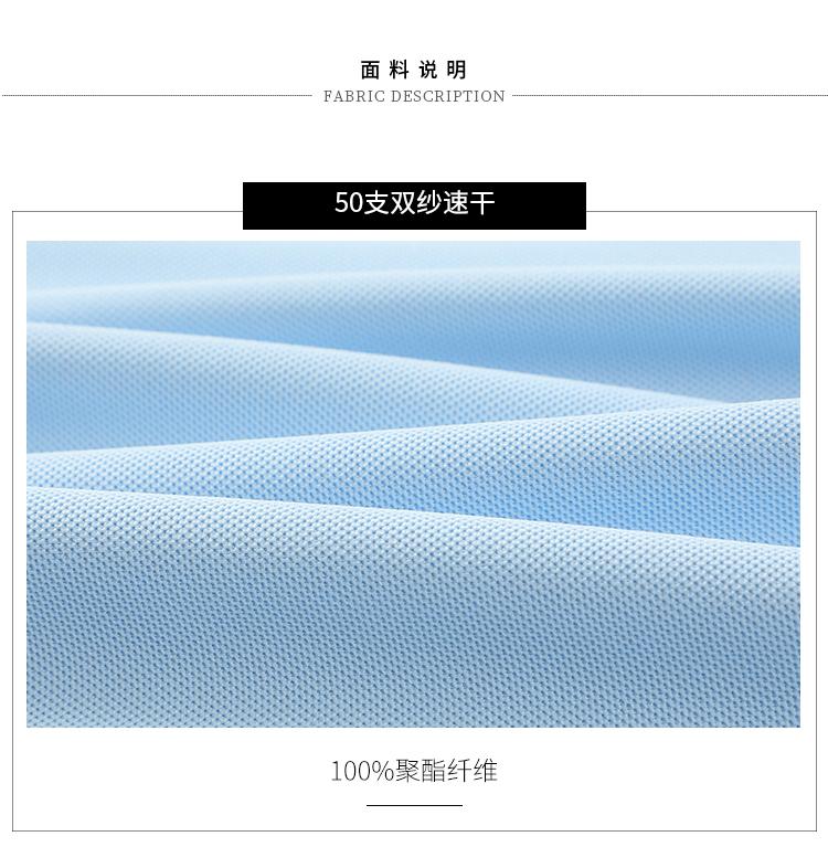 1208 50支双纱速干 220克 Polo衫 Polo衫 细节展示 启虎