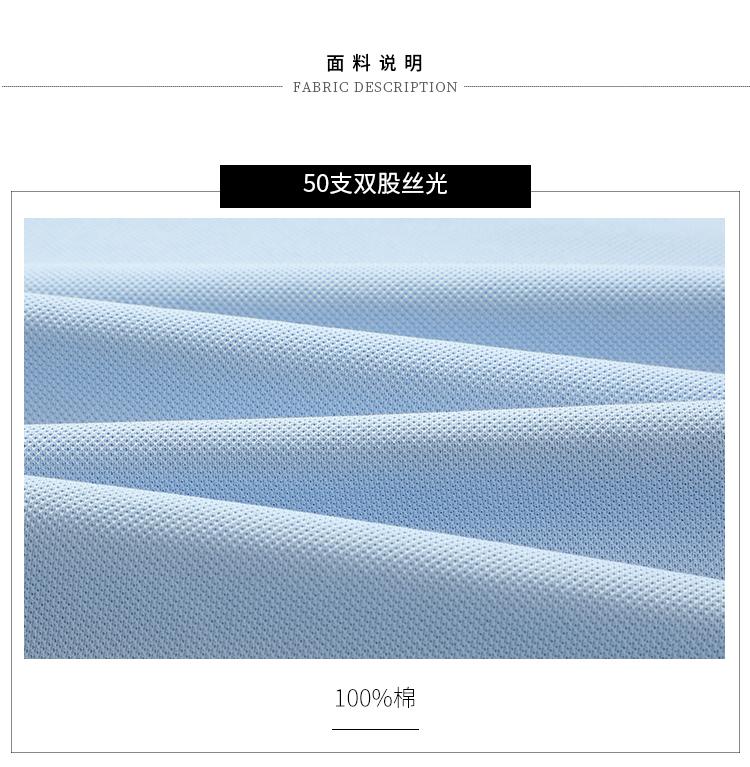 1863 50支双股丝光长绒棉 210克 Polo衫 Polo衫 细节展示 启虎