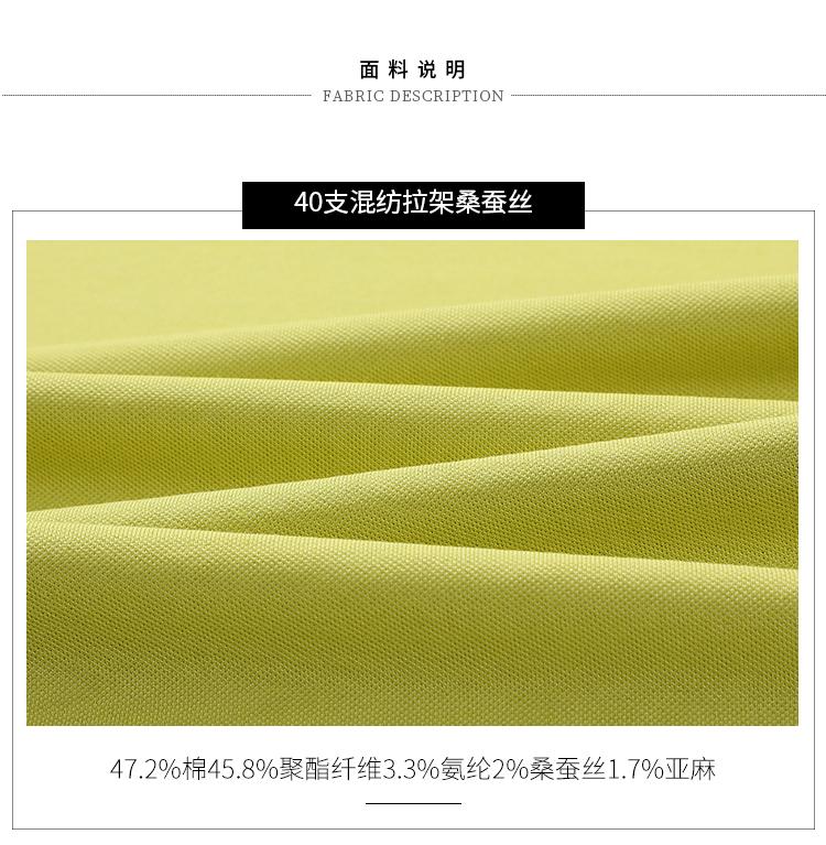 1865 40支混纺拉架桑蚕丝 220克 Polo衫 Polo衫 细节展示 启虎