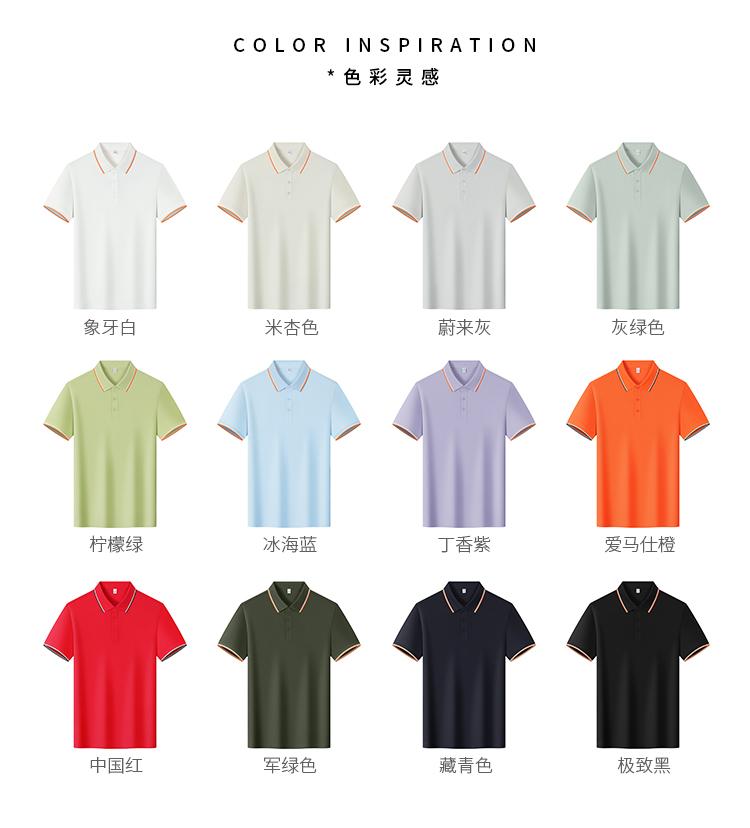 1208 50支双纱速干 220克 Polo衫 Polo衫 细节展示 启虎