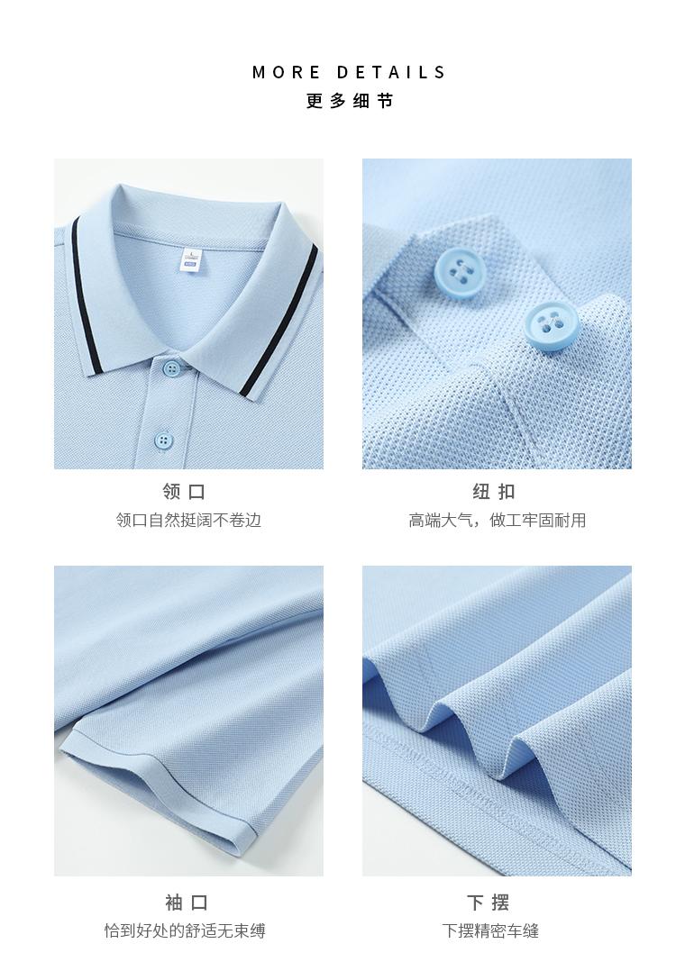 1863 50支双股丝光长绒棉 210克 Polo衫 Polo衫 细节展示 启虎