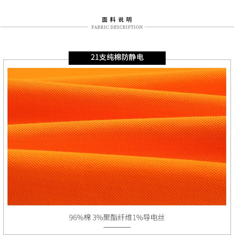 906 21支纯棉防静电 230克 Polo衫 Polo衫 细节展示 启虎